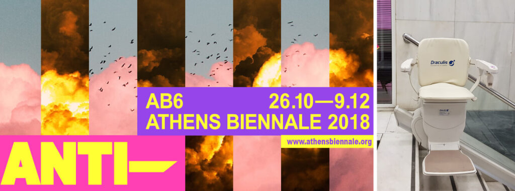 H Draculis Χορηγός Υποστήριξης στη Biennale!
