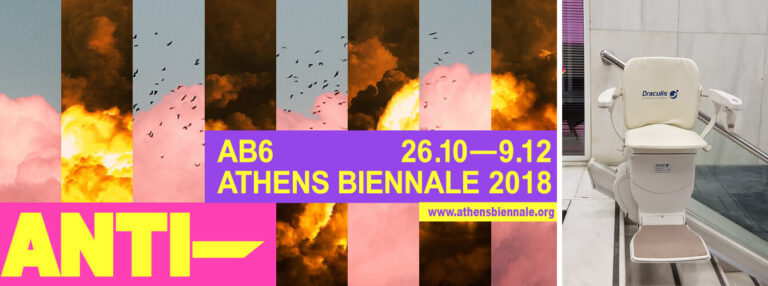 H Draculis Χορηγός Υποστήριξης στη Biennale!