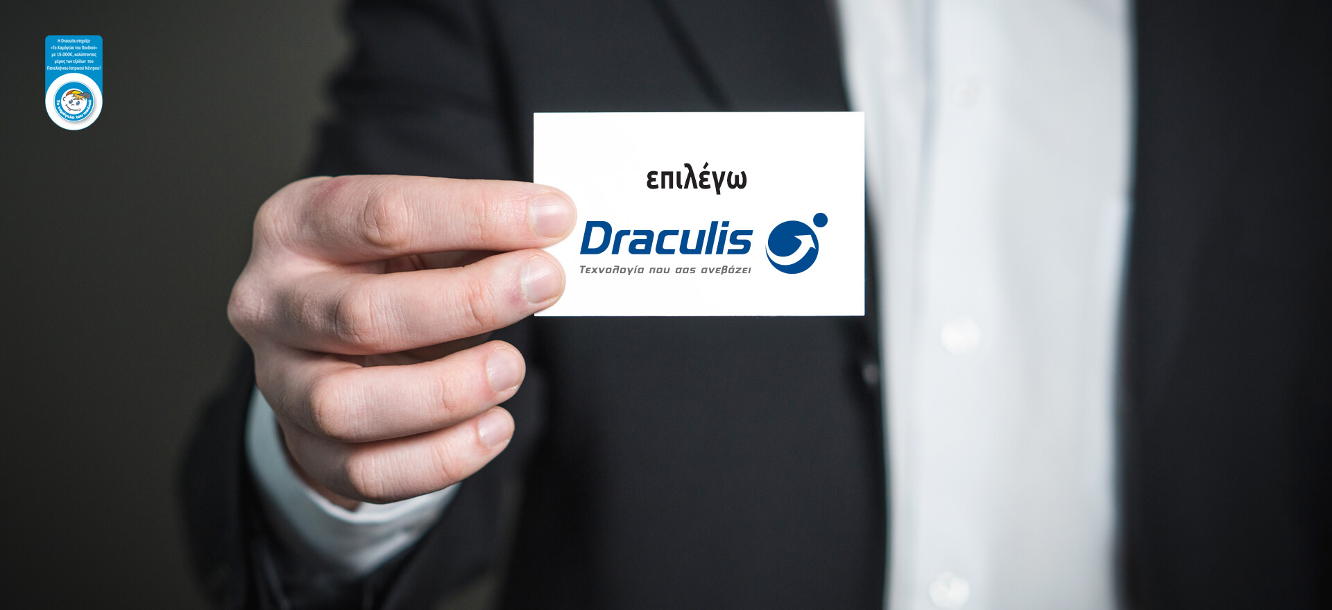 Γιατί να επιλέξετε τη Draculis για ανελκυστήρα σκάλας