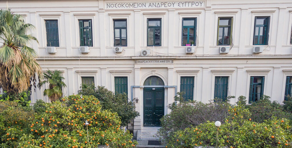 Το Νοσοκομείο «ΑΝΔΡΕΑΣ ΣΥΓΓΡΟΣ» επέλεξε τη Draculis!