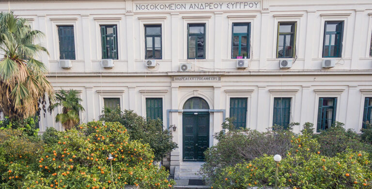 Το Νοσοκομείο «ΑΝΔΡΕΑΣ ΣΥΓΓΡΟΣ» επέλεξε τη Draculis!