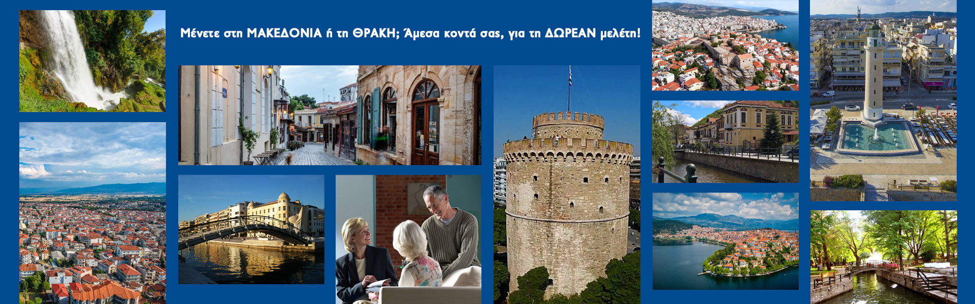 Η DRACULIS σας στηρίζει σε όλη τη Βόρεια Ελλάδα
