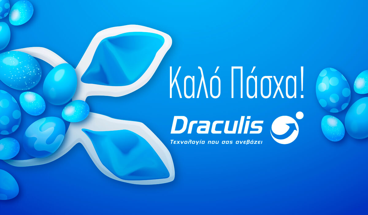 Καλό Πάσχα & Χαρούμενη Ανάσταση!