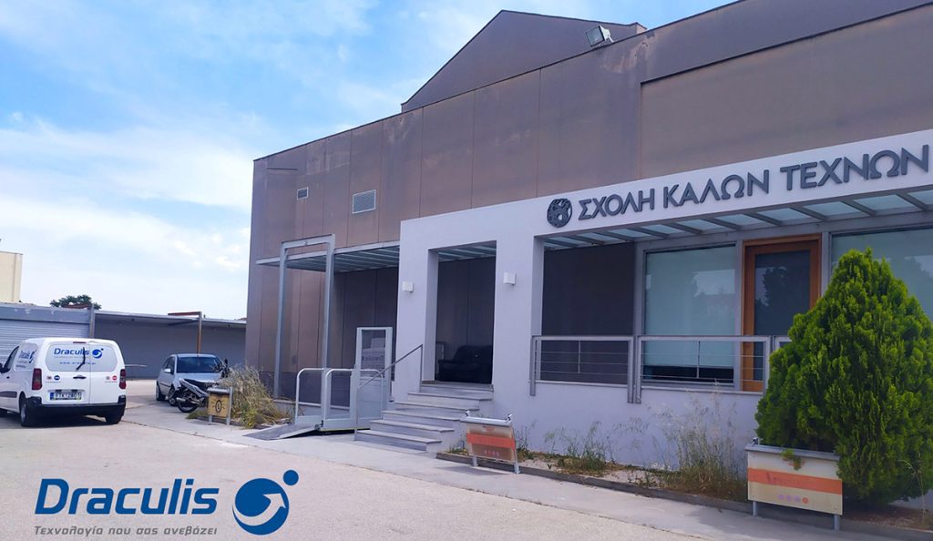 Η Σχολή Καλών Τεχνών Ναυπλίου, επέλεξε τη Draculis!