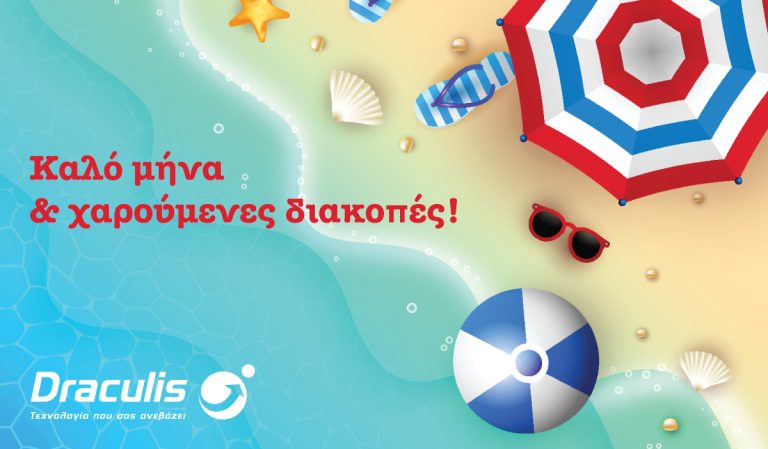H Draculis ανοικτά όλο τον Αύγουστο!