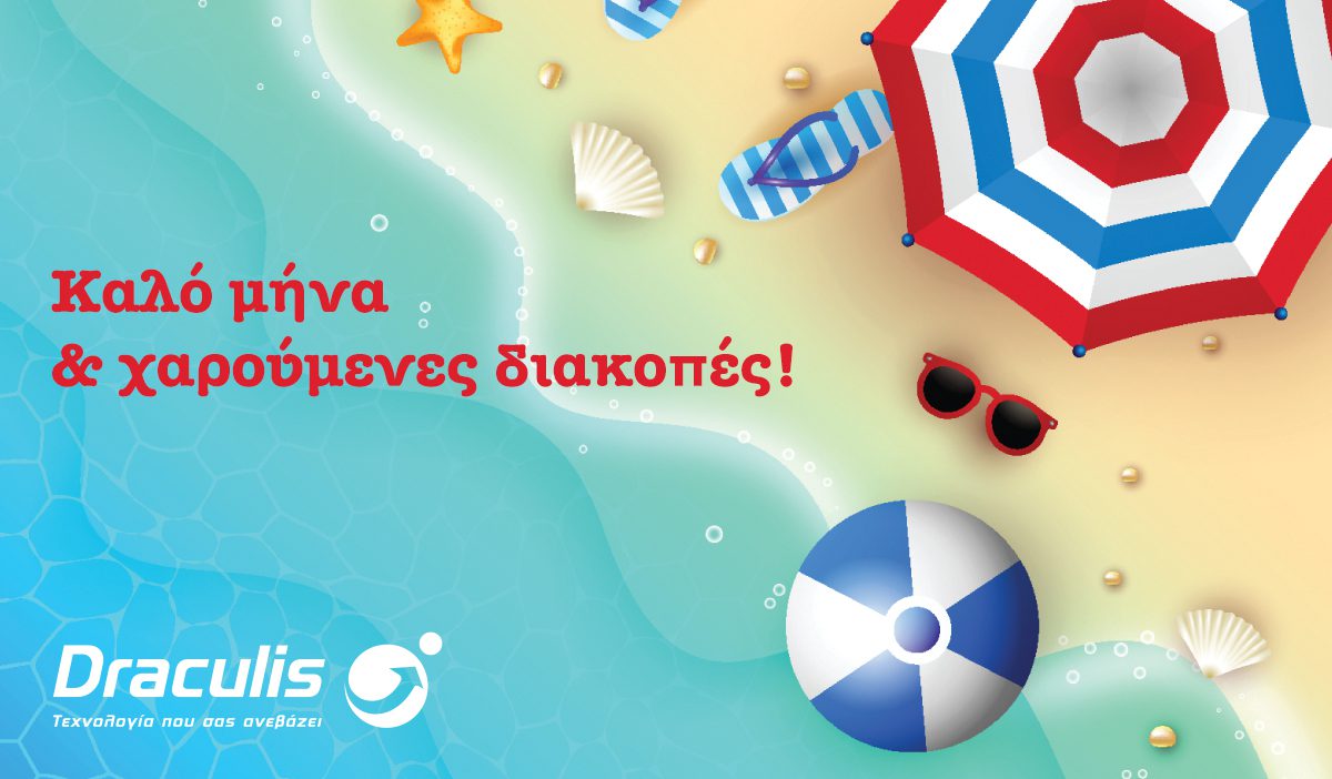 H Draculis ανοικτά όλο τον Αύγουστο!
