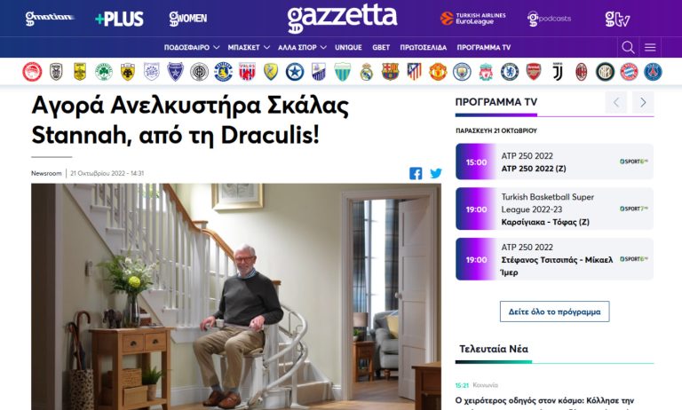 Τα πλεονεκτήματα αγοράς Αναβατορίου Σκάλας, από το site gazzetta.gr!