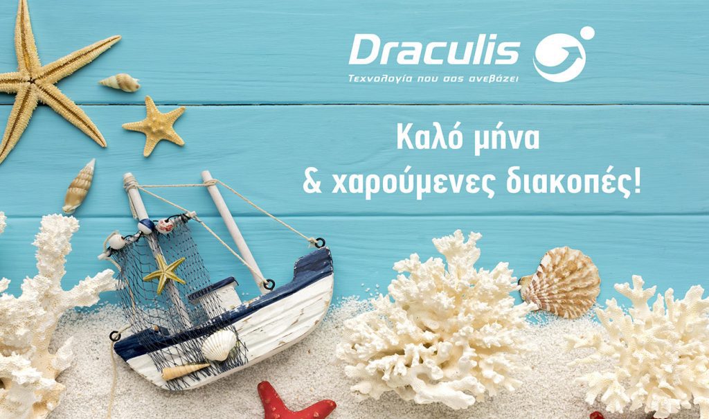 Η Draculis ανοικτά όλο τον Αύγουστο!