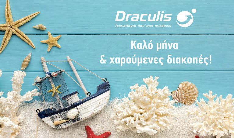 Η Draculis ανοικτά όλο τον Αύγουστο!