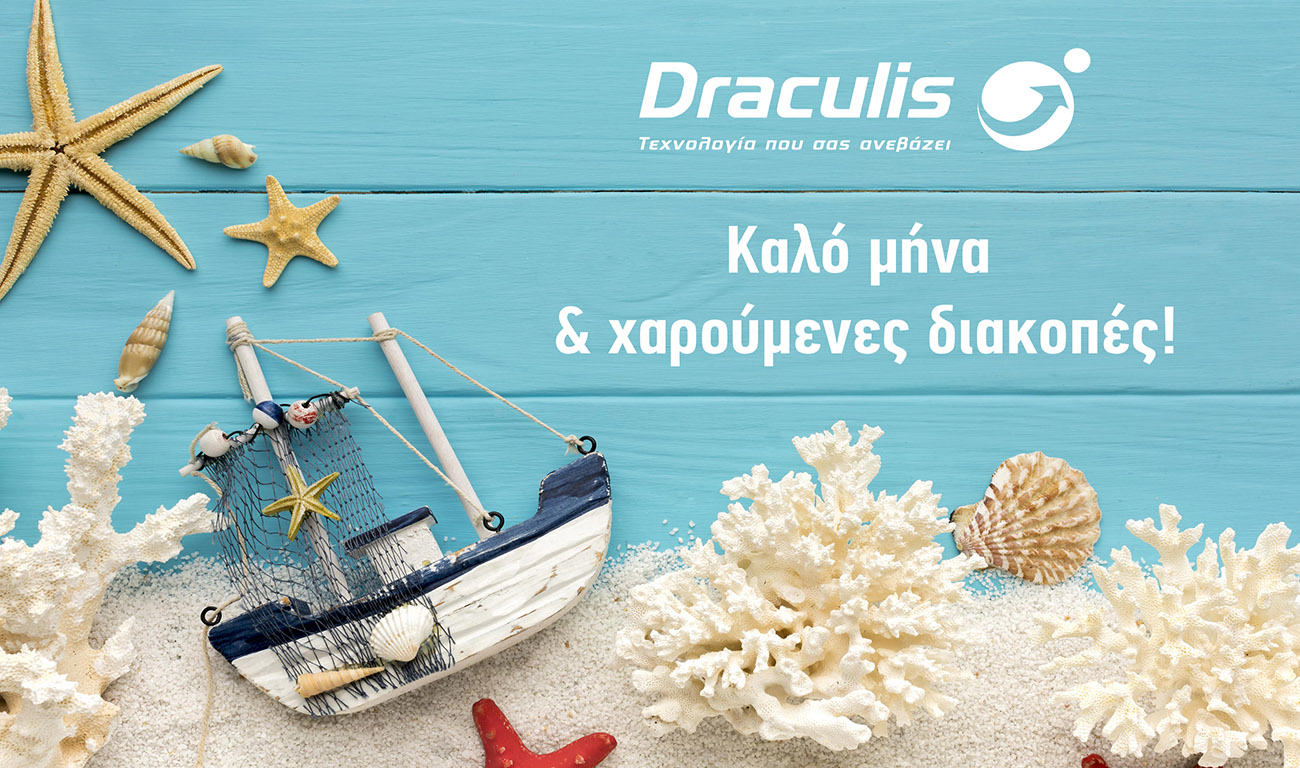 Η Draculis ανοικτά όλο τον Αύγουστο!