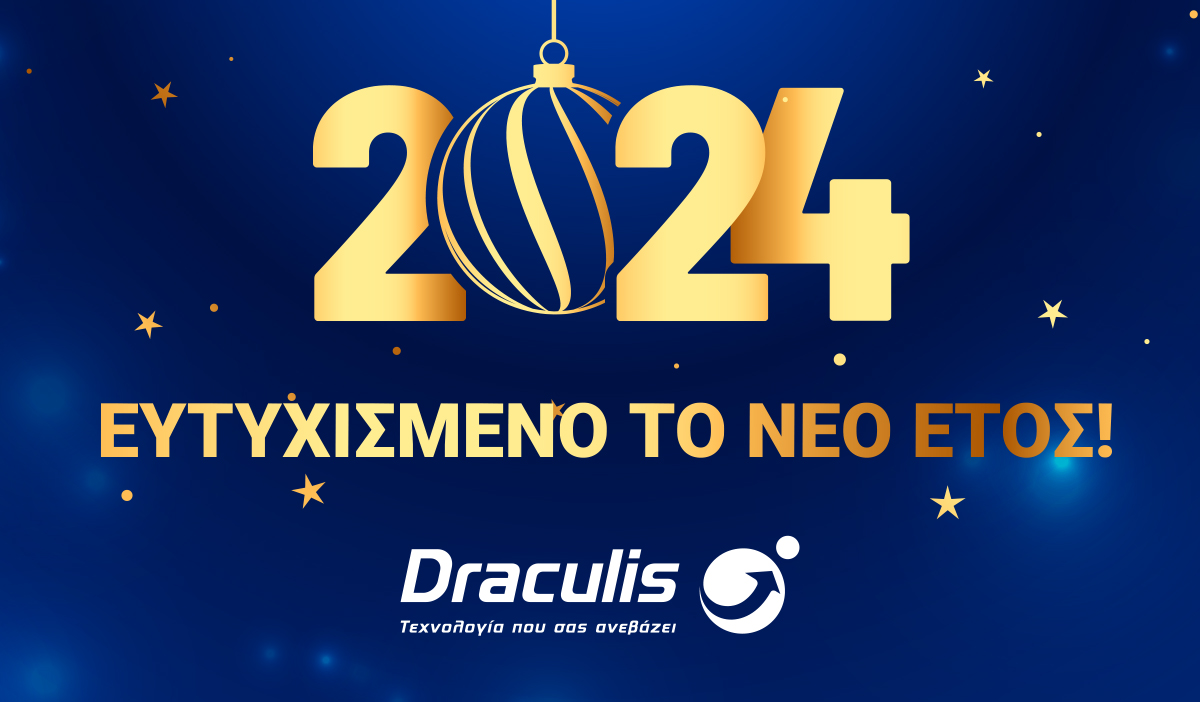 Η ομάδα της Draculis στέλνει σ΄εσάς και στα αγαπημένα σας πρόσωπα, τις πιο θερμές ευχές για το νέο Έτος 2024!