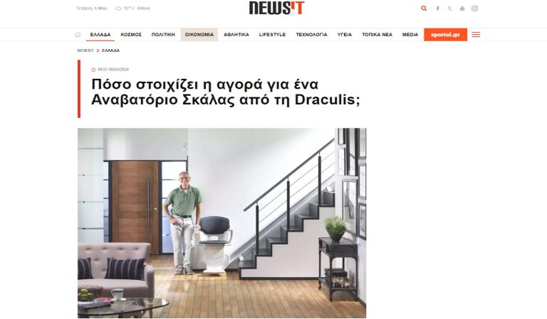 Διαβάστε στο Νewsit.gr Πόσο στοιχίζει η αγορά ενός αναβατορίου σκάλας
