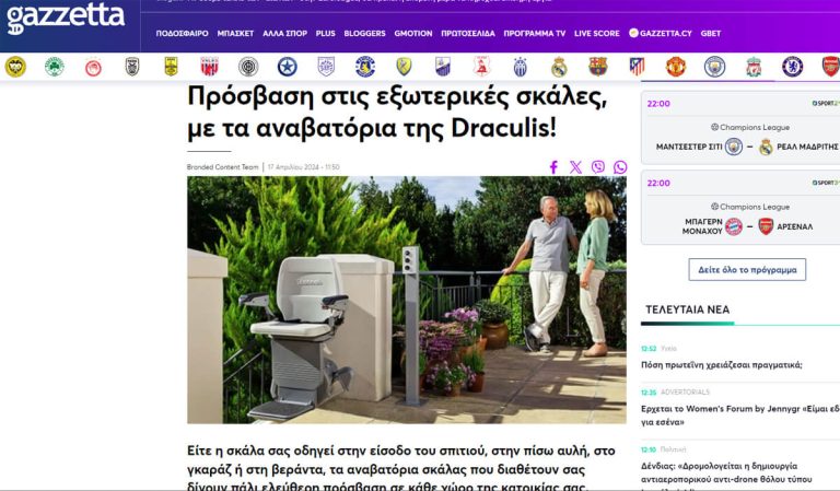 Το site gazzetta.gr δημοσίευσε άρθρο για τη Draculis!