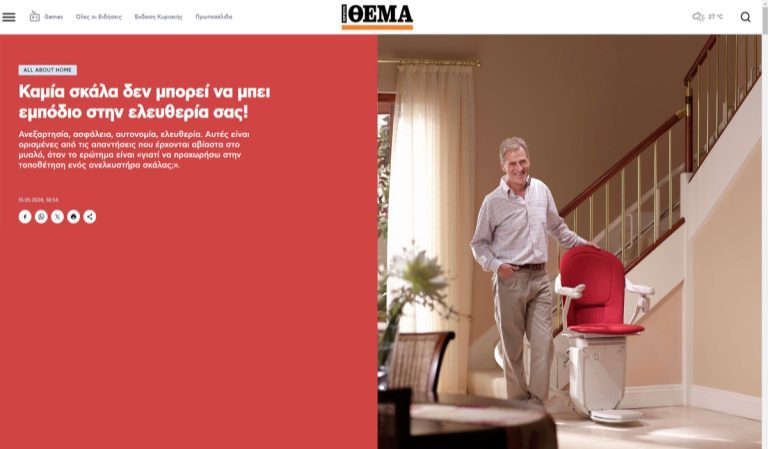 Το ProtoThema.gr παρουσίασε τους ανελκυστήρες σκάλας της Draculis!