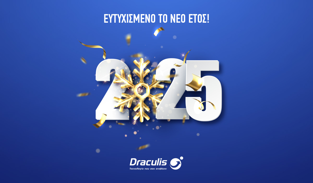Η ομάδα της Draculis στέλνει σ΄εσάς και τα αγαπημένα σας πρόσωπα, τις πιο θερμές ευχές για το νέο έτος 2025!