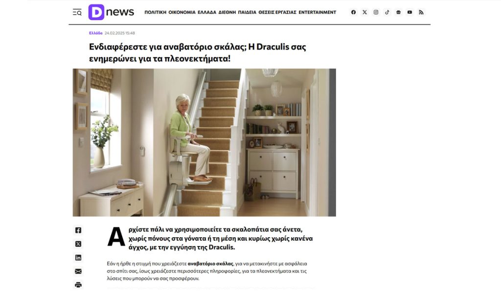 Αναρωτιέστε για τα οφέλη αγοράς ανελκυστήρα σκάλας? Το site Dnews σας ενημερώνει!