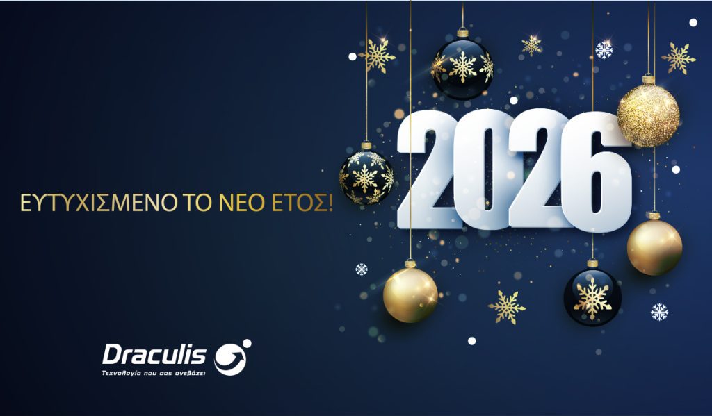 Ευτυχισμένο το νέο έτος 2026!