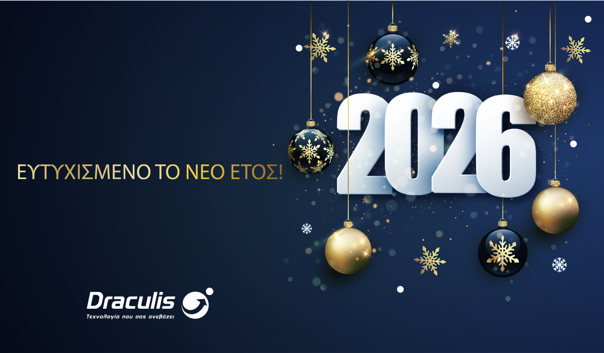 Ευτυχισμένο το νέο έτος 2026!