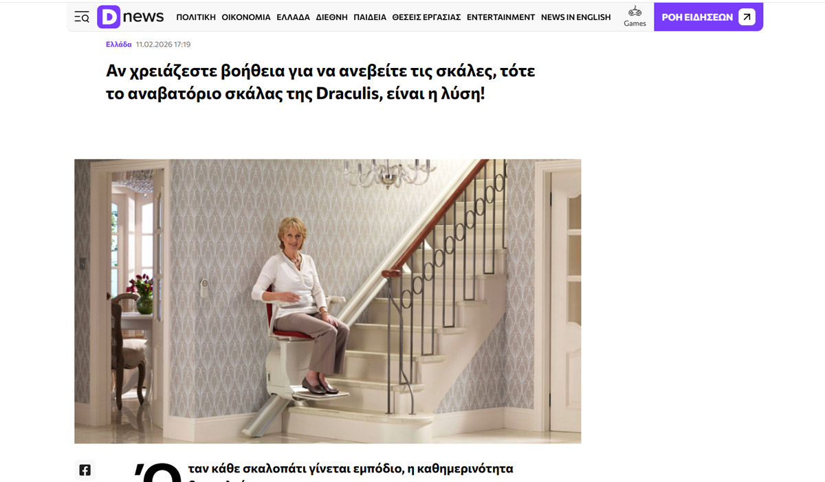 Το site Dnews.gr δημοσίευσε άρθρο με τίτλο: Χρειάζεστε βοήθεια για να ανεβείτε τις σκάλες