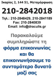 banner-draculis-epikoinoneiste-mazi-mas-2