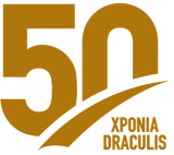 H Draculis συμπληρώνει φέτος τα 50 χρόνια της!